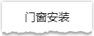 独家揭秘：史上最详细的装修流程分享！