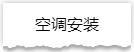 独家揭秘：史上最详细的装修流程分享！
