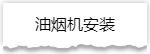 独家揭秘：史上最详细的装修流程分享！