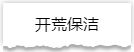 独家揭秘：史上最详细的装修流程分享！