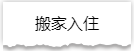 独家揭秘：史上最详细的装修流程分享！