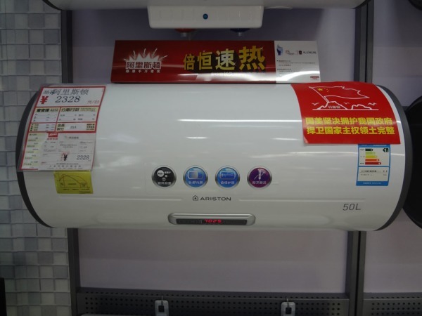 阿里斯顿热水器品质解析 热水器选购技巧介绍