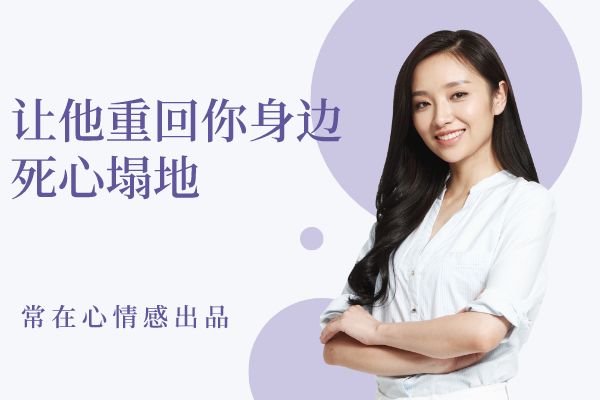 男人失恋恢复周期表，男人分手后会经历哪三个阶段