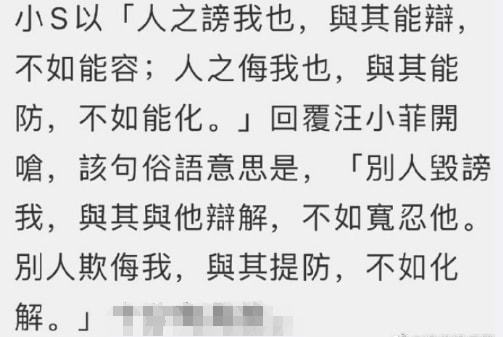 汪小菲批小S欺人太甚 小S隔空回应 S妈也下场了