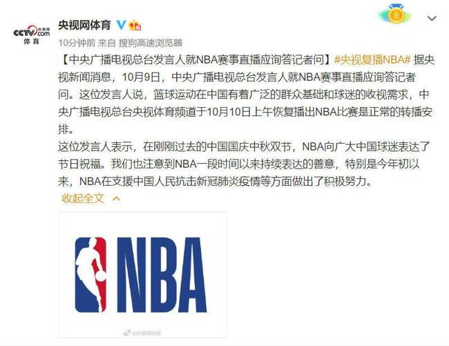 央视时隔2年再次复播NBA 回顾一下当年NBA干了啥