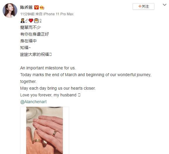 陈乔恩晒婚戒照官宣与艾伦结婚：有你在身边正好