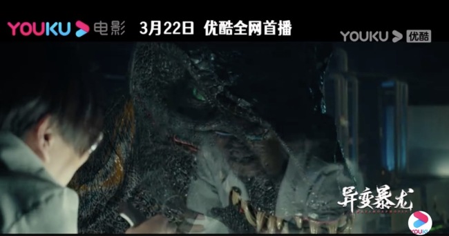 《异变暴龙》定档3月22日 变异双煞铁血对决