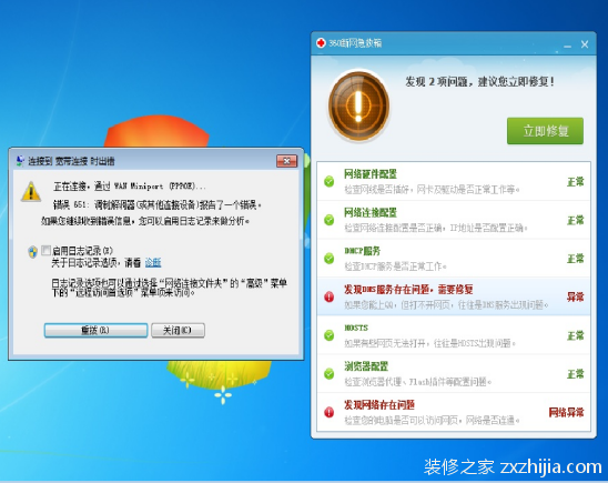 电脑上不了网怎么回事？电脑上不了网处理方法