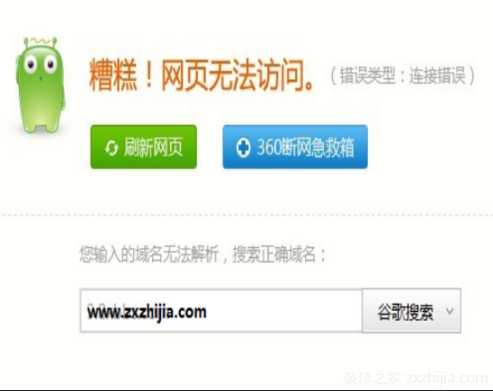 电脑上不了网怎么回事？电脑上不了网处理方法