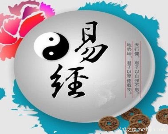 如何学习易经风水学？易经风水学入门知识