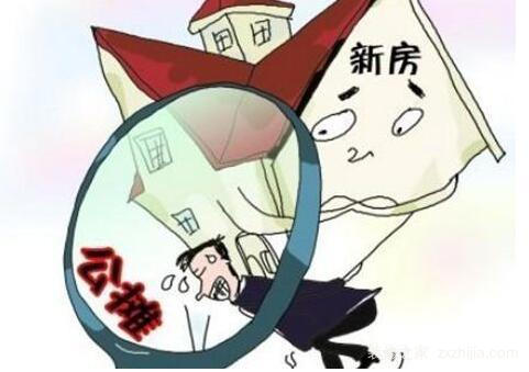 不同风格的收房策略分析 商品房收房注意事项