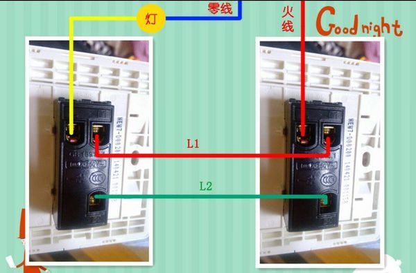 双控开关接线图介绍 单控开关如何接线