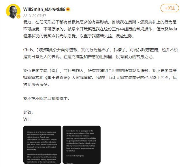 打人事件引争议后 威尔史密斯妻子发文:疗愈的季节