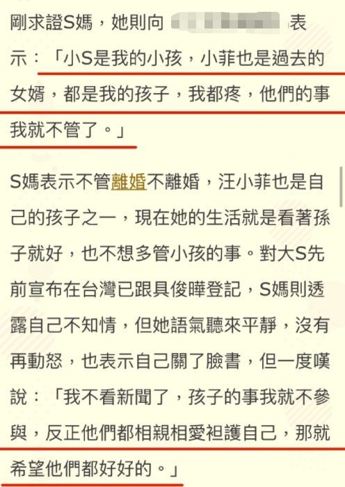 汪小菲批小S欺人太甚 小S隔空回应 S妈也下场了