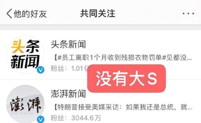 汪小菲微博取关前妻大S 去年6月还在关注列表中