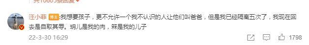 汪小菲的"麻六记"因油烟排放浓度超标被罚1.4万元