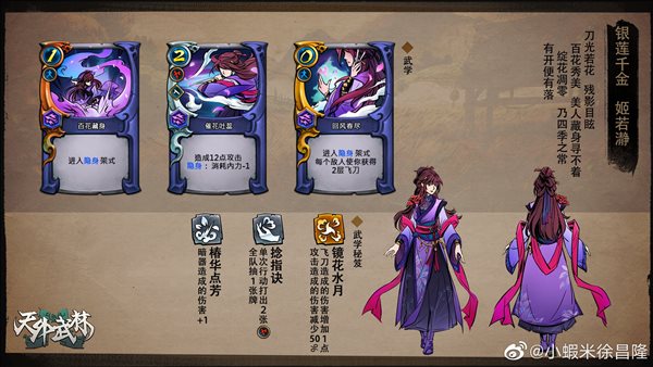 《侠之道》第三年更新上线 河洛新作《天外武林》首曝