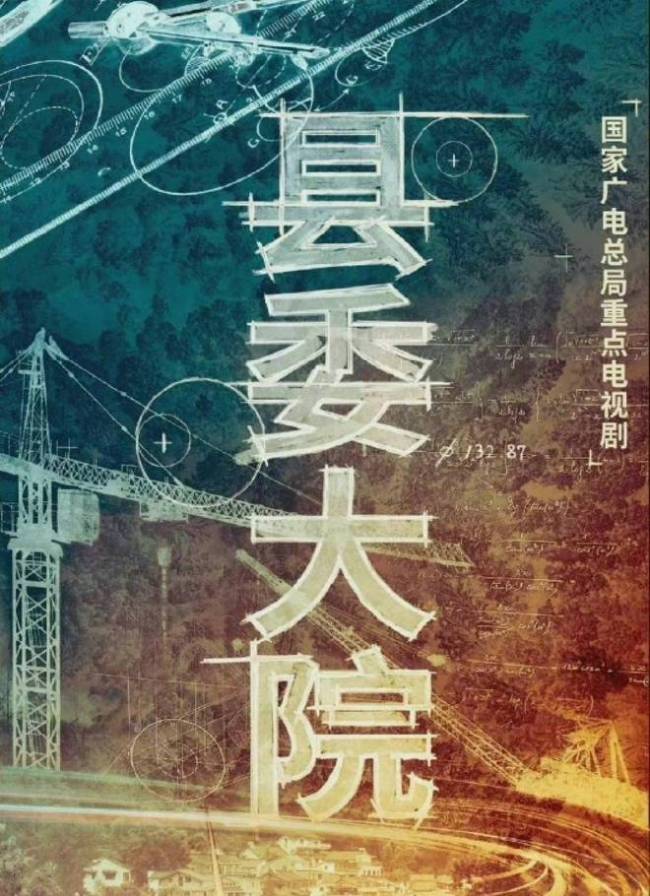 正午阳光发声明回应新剧《县委大院》网传阵容