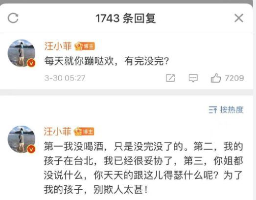 张兰回应汪小菲怼小S：心胸放大点 好男不跟女斗