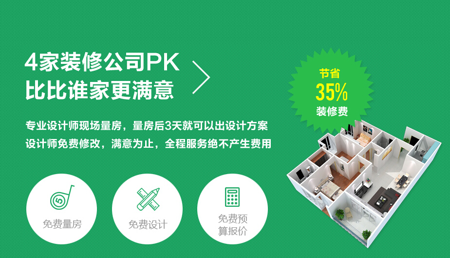 常州装修网哪家好？常州装修网哪个更靠谱