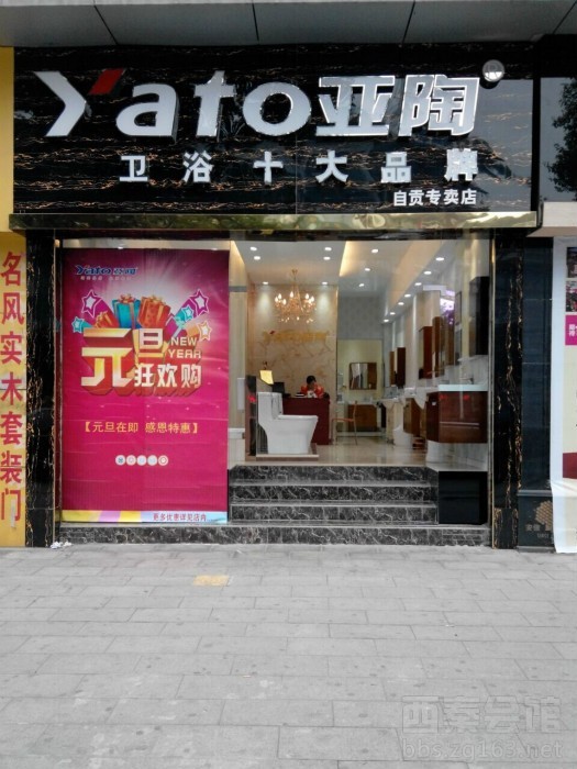 亚陶卫浴的质量介绍 亚陶卫浴的要点知识