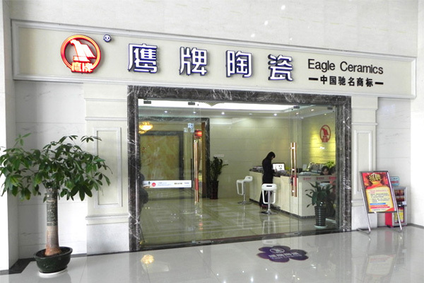 鹰牌陶瓷的瓷砖怎么样 应该如何选购瓷砖