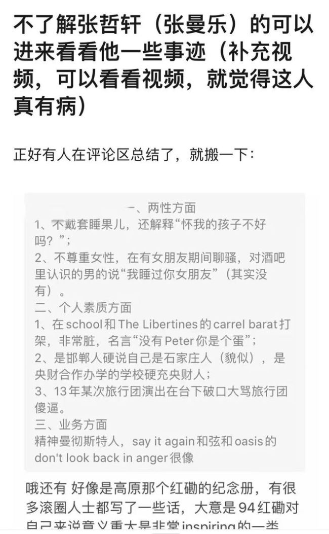 马思纯身型臃肿下楼时被人全程搀扶 再次被疑有孕