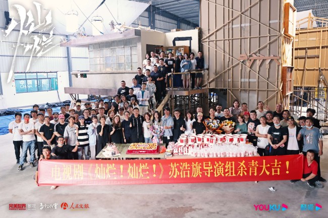 《灿烂！灿烂！》杀青郭京飞任敏王源共同演绎青春