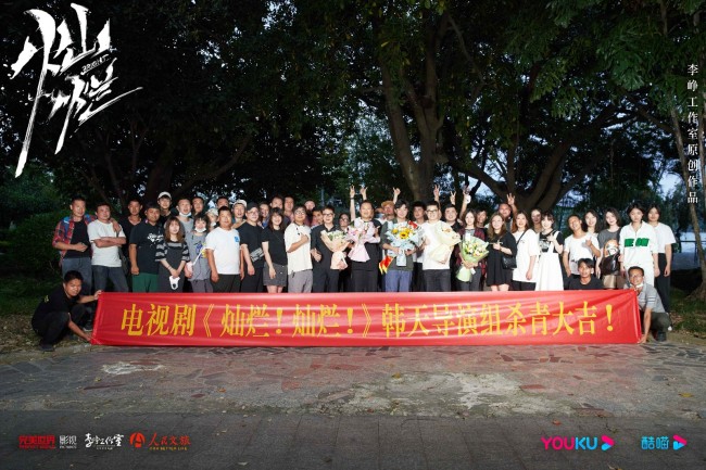 《灿烂！灿烂！》杀青郭京飞任敏王源共同演绎青春