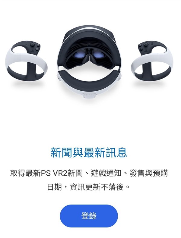 索尼分发PSVR2介绍邮件 舅舅党分析或将举办展示会