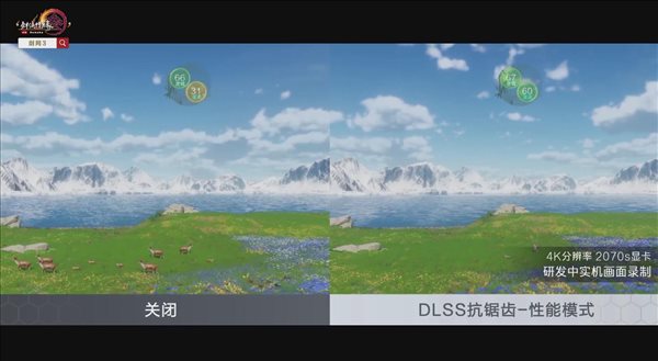 《剑网3》DLSS黑科技实机 显著提升帧率和画面效果
