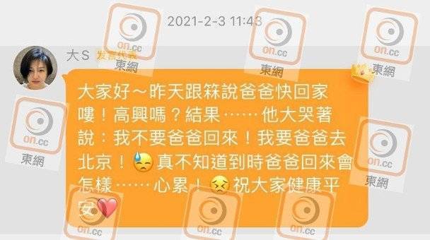 港媒曝大S离婚前聊天截图:最难当的不是明星是老婆