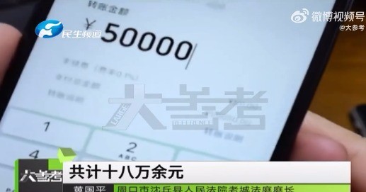 快来学习！丈夫给第三者18万妻子起诉全要回