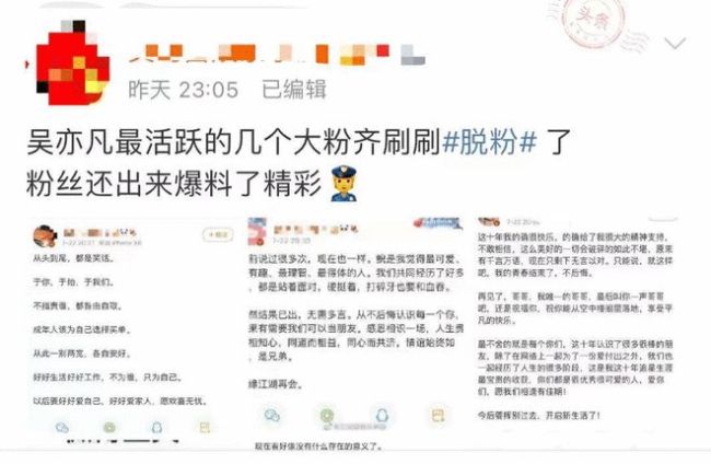 吴亦凡表哥公司拖欠5890元税款 表哥曾帮“选妃”