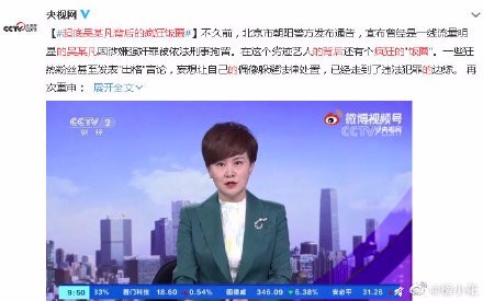 吴亦凡表哥公司拖欠5890元税款 表哥曾帮“选妃”