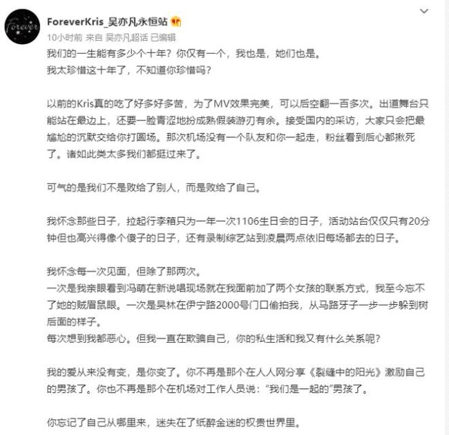 吴亦凡表哥公司拖欠5890元税款 表哥曾帮“选妃”