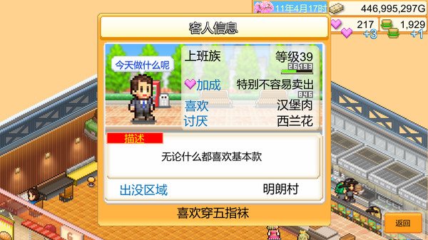 开罗又一经典！《创意汉堡物语》Steam页面现已开通