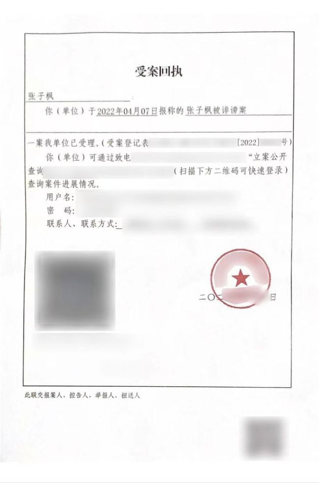 张子枫就恶意诽谤言论报案 已委托律师全权处理