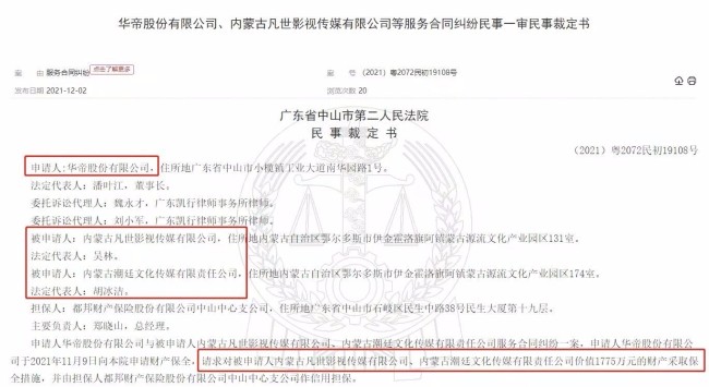 吴亦凡表哥公司拖欠5890元税款 表哥曾帮“选妃”