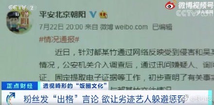 吴亦凡表哥公司拖欠5890元税款 表哥曾帮“选妃”