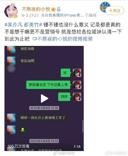 吴亦凡表哥公司拖欠5890元税款 表哥曾帮“选妃”