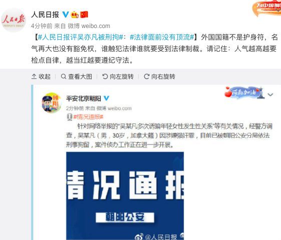 吴亦凡自愿撤回两起网络侵权诉讼 获法院准许