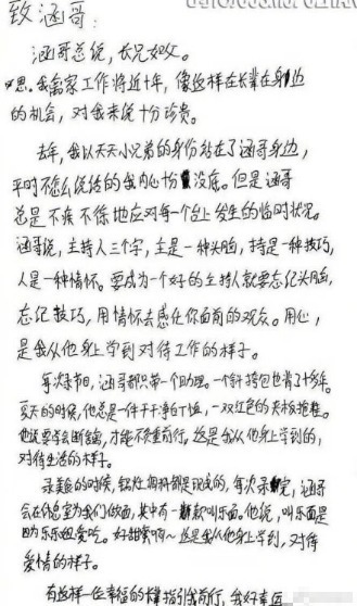 王一博连续七年为汪涵庆生 感情深厚令人羡慕