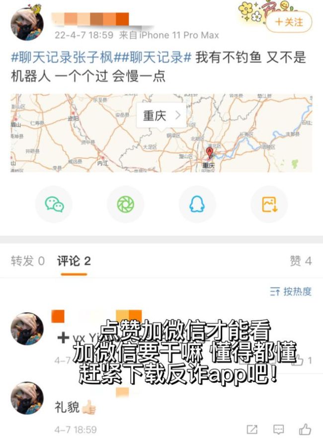 张子枫就恶意诽谤言论报案 已委托律师全权处理