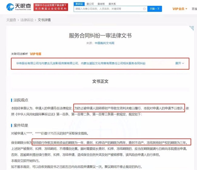 吴亦凡表哥公司拖欠5890元税款 表哥曾帮“选妃”