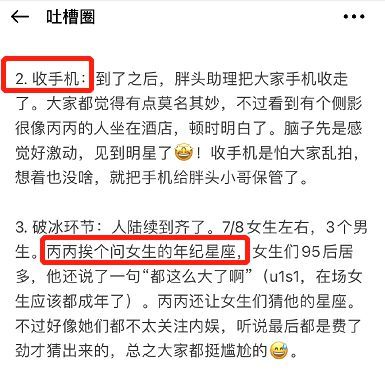 吴亦凡表哥公司拖欠5890元税款 表哥曾帮“选妃”