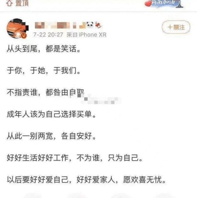 吴亦凡表哥公司拖欠5890元税款 表哥曾帮“选妃”