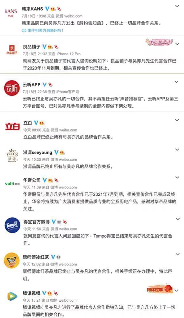 吴亦凡自愿撤回两起网络侵权诉讼 获法院准许