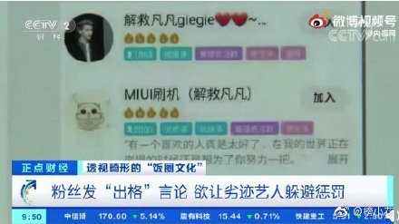 吴亦凡表哥公司拖欠5890元税款 表哥曾帮“选妃”