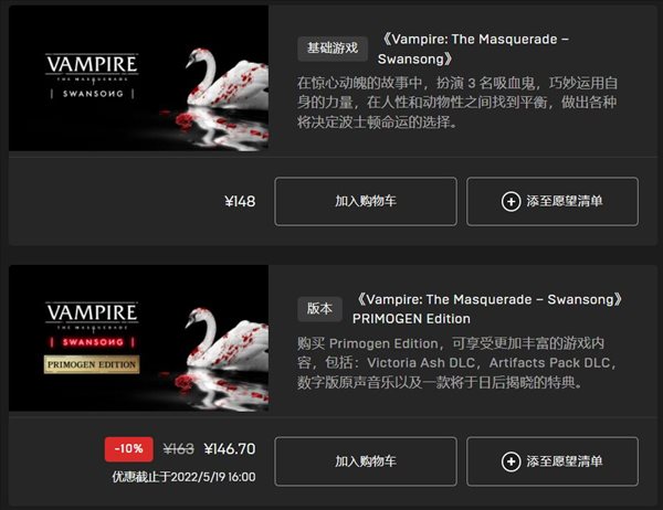 叙事RPG《吸血鬼：避世血族绝唱》预告 Epic预购开启